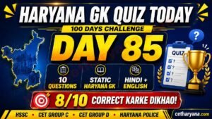 Haryana GK Quiz Today