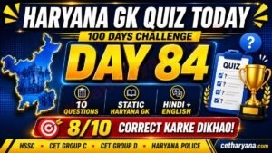 Haryana GK Quiz Today