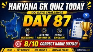 Haryana GK Quiz Today