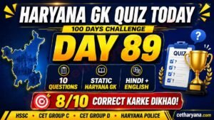 Haryana GK Quiz Today