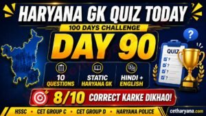 Haryana GK Quiz Today