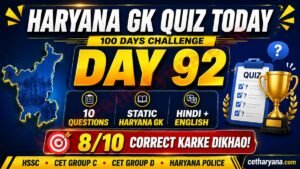 Haryana GK Quiz Today