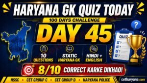 Haryana GK Quiz Today