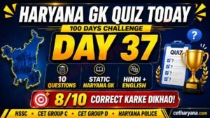 Haryana GK Quiz Today