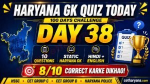 Haryana GK Quiz Today