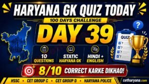 Haryana GK Quiz Today