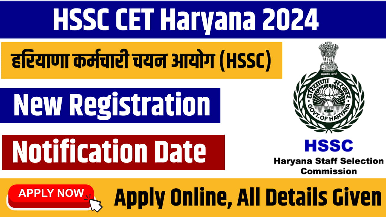 HSSC CET Haryana 2024