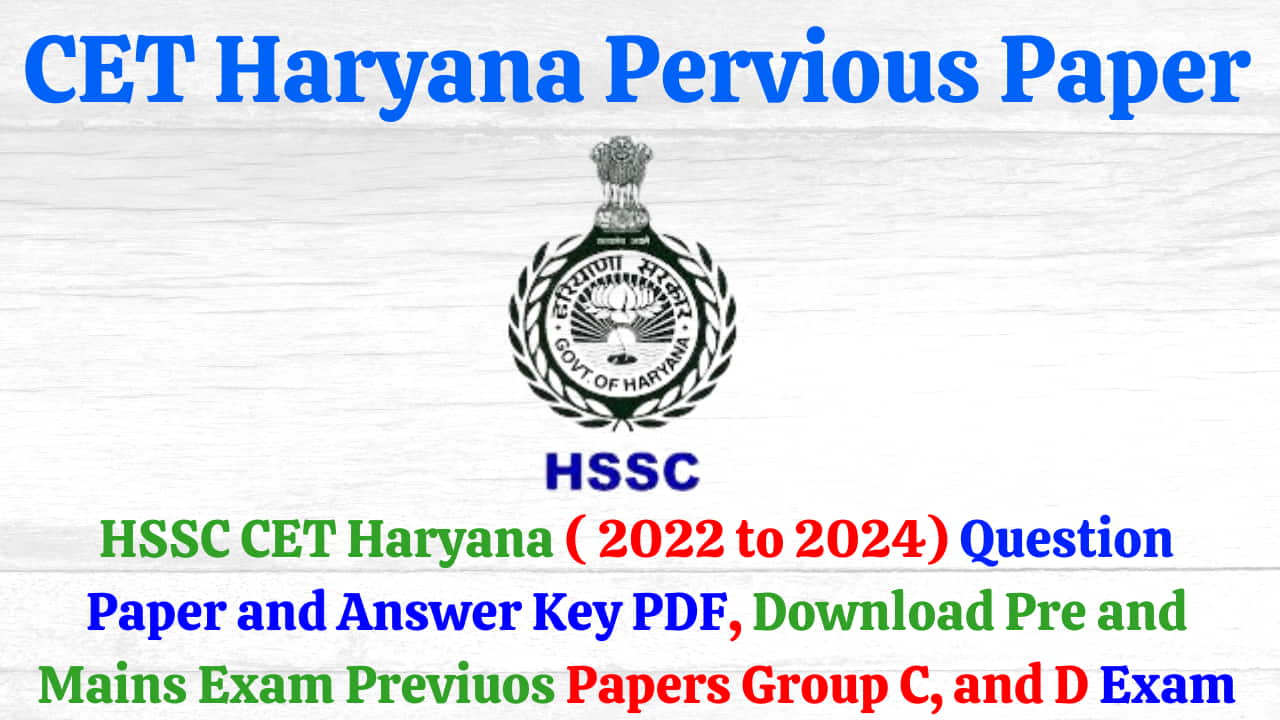 hssc-cet-haryana-2022-to-2024-question-paper-and-answer-key