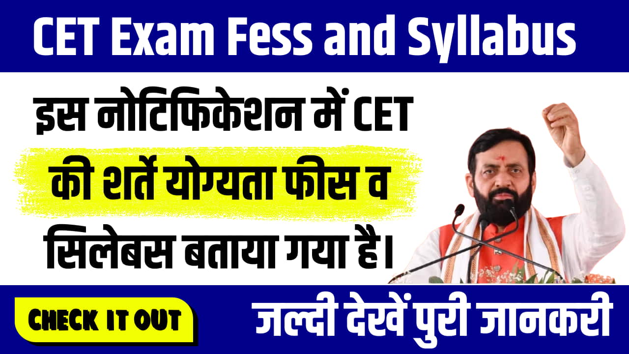 CET Exam Fess and Syllabus