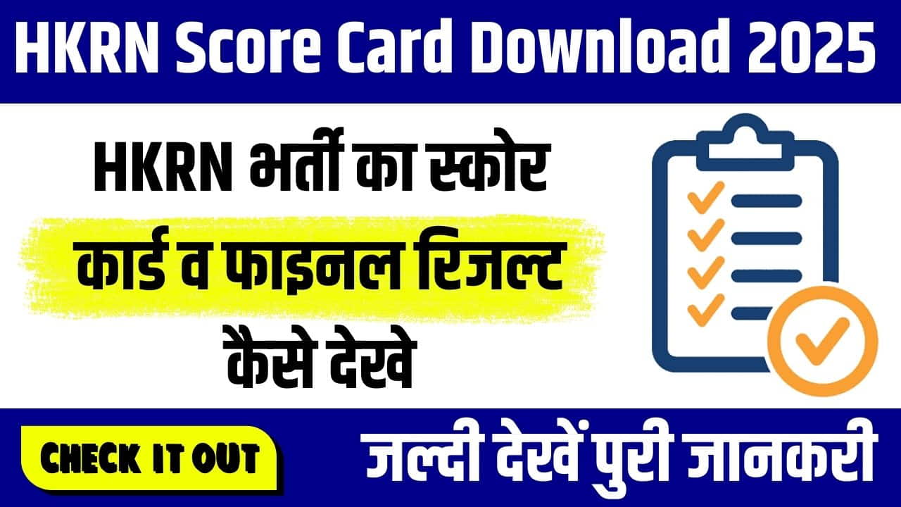 HKRN Score Card Download 2025