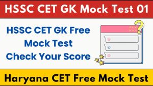 HSSC CET GK Mock Test 01