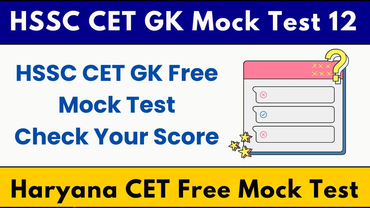 HSSC CET GK Mock Test 12