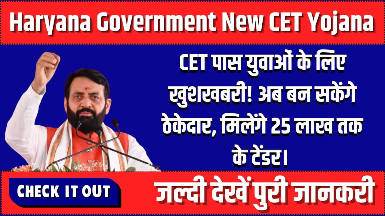 New CET Yojana