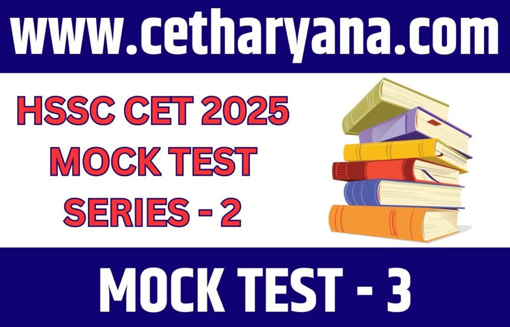 Mock test-1 HSSC CET Haryana 2025 16