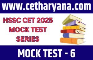 HSSC CET MOCK TEST-6