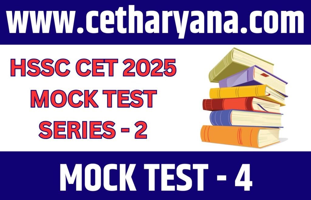 Mock test-1 HSSC CET Haryana 2025 17