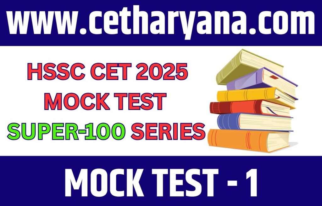 HSSC CET SUPER-100 SERIES MOCK TEST-1 1 HSSC CET Super-100 Series MOCK TEST-1