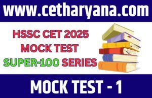 HSSC CET Super-100 Series MOCK TEST-1