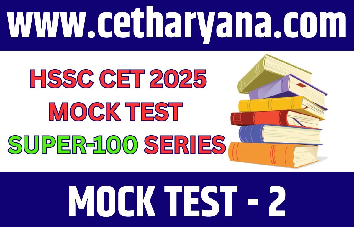 Mock test-2 HSSC CET SUPER-100 SERIES MOCK TEST-2