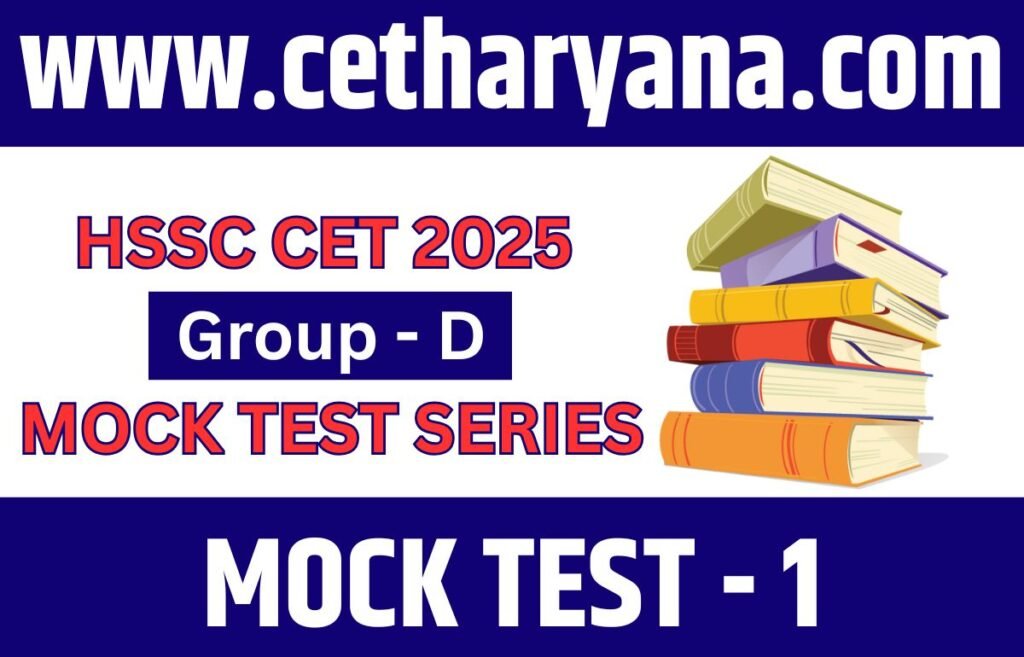 https://cetharyana.com/hssc-cet-group-d-mock-test-1/