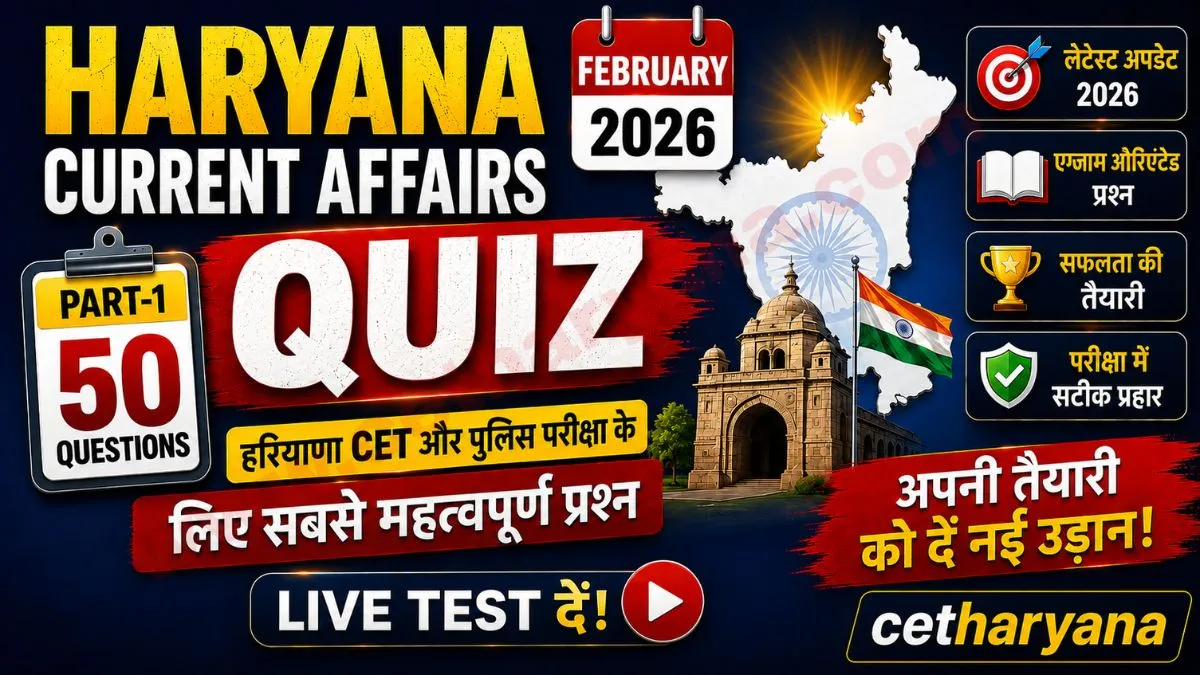 Haryana Current Affairs 2026