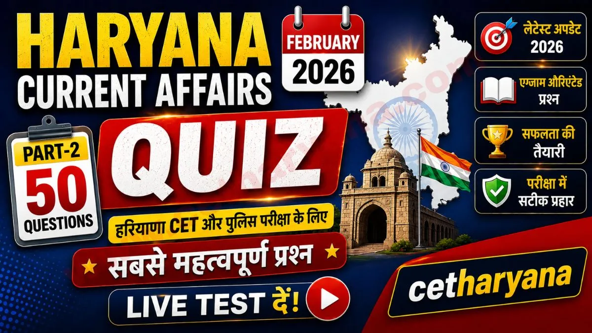 Haryana Current Affairs
