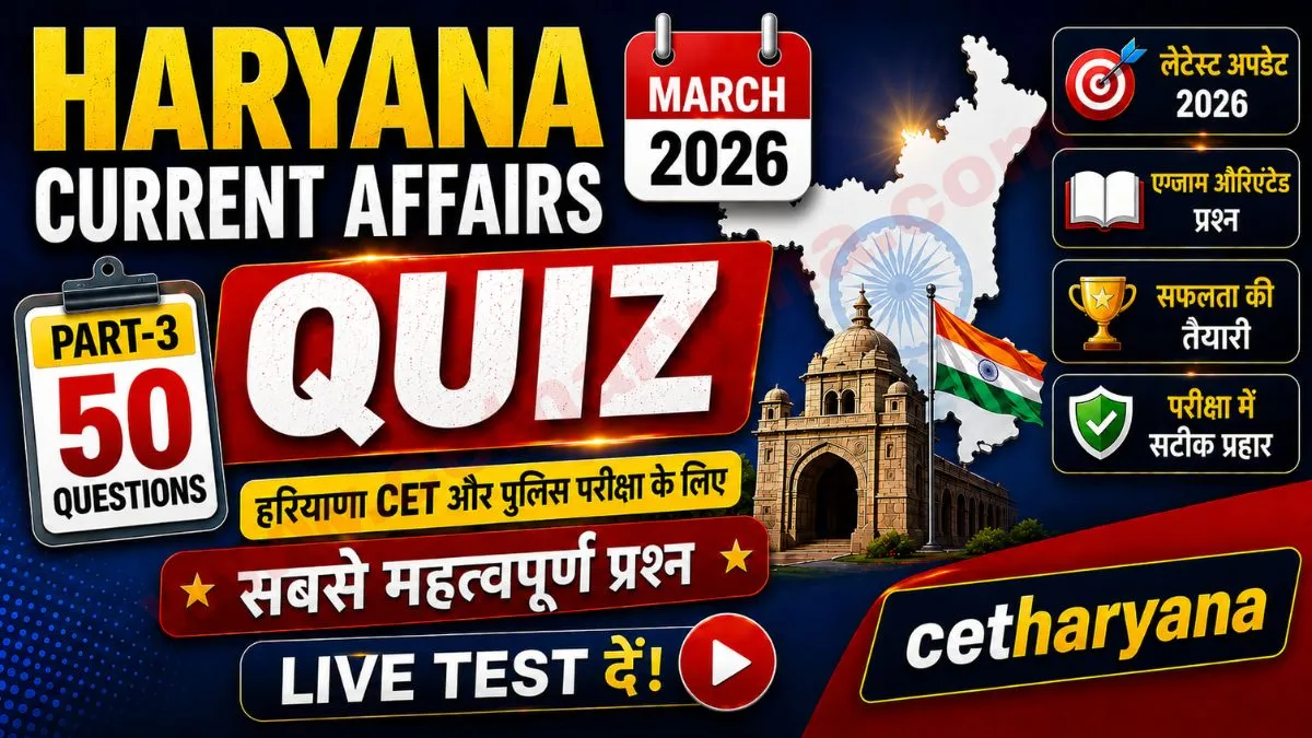 Haryana Current Affairs 2026