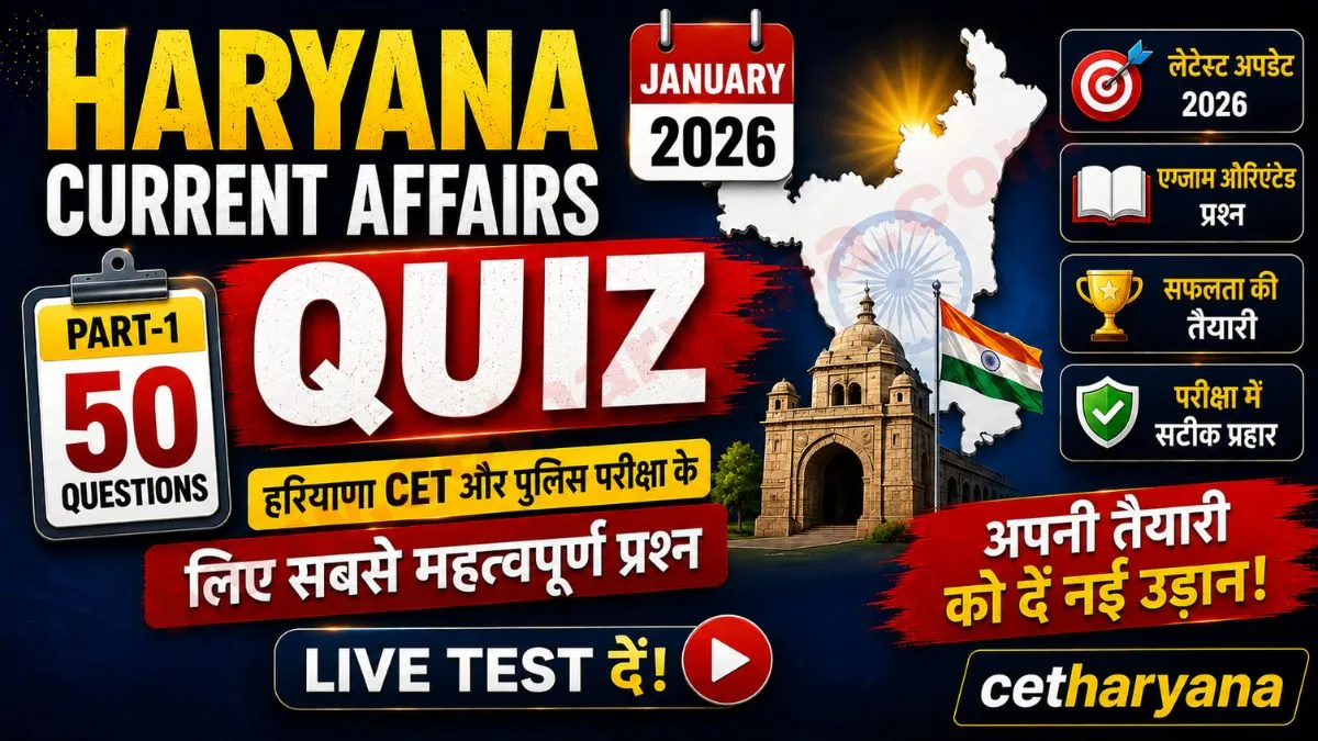 Haryana Current Affairs 2026