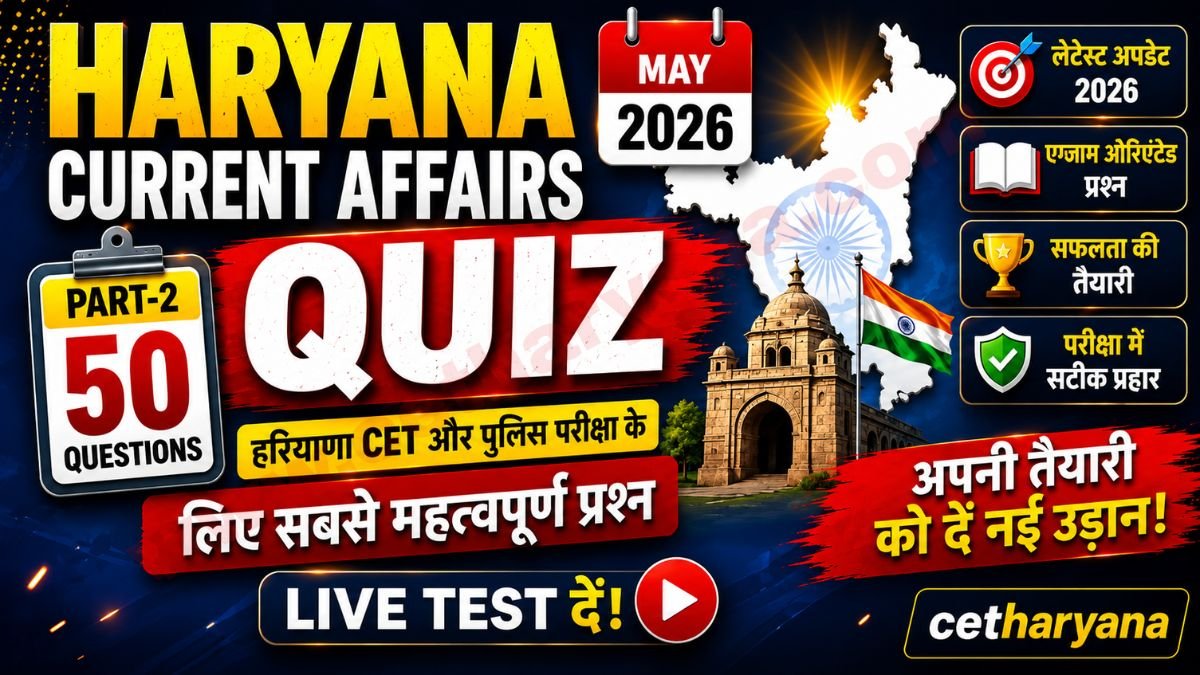 Haryana Current Affairs 2026