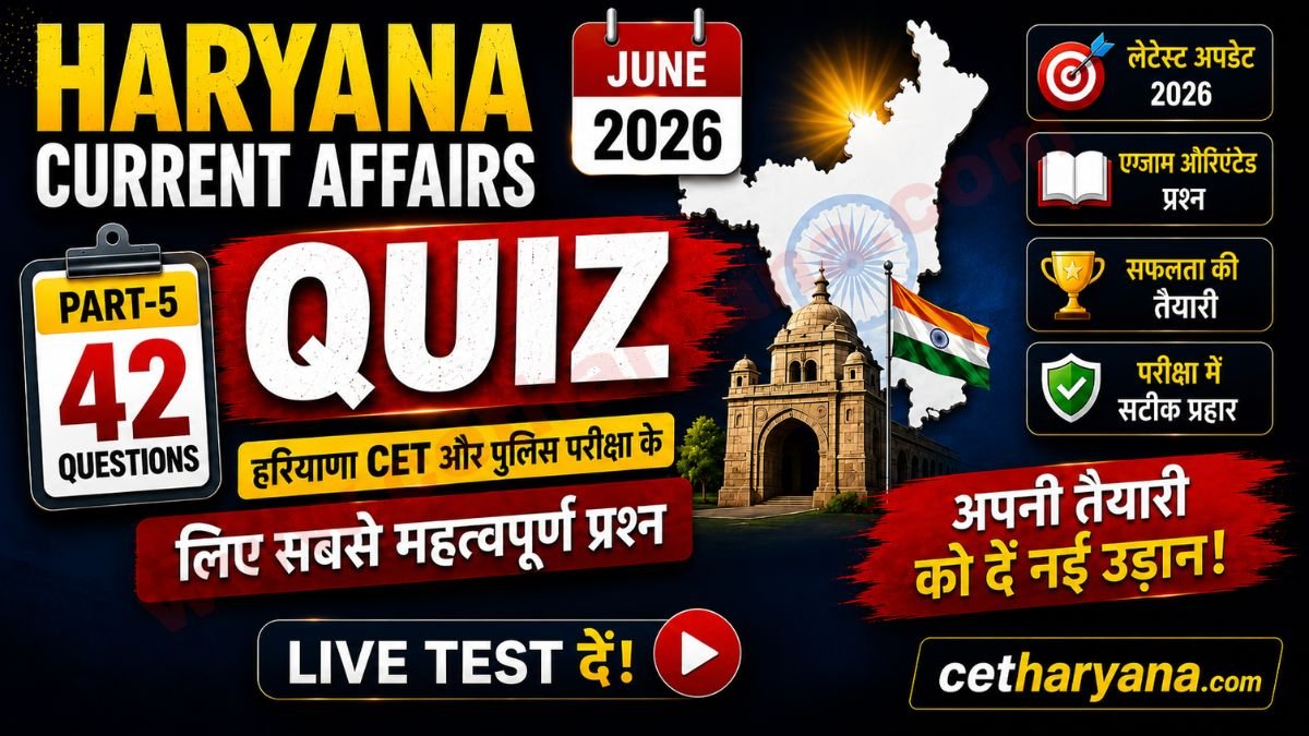 Haryana Current Affairs 2026