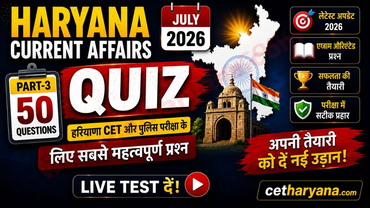 Haryana Current Affairs 2026