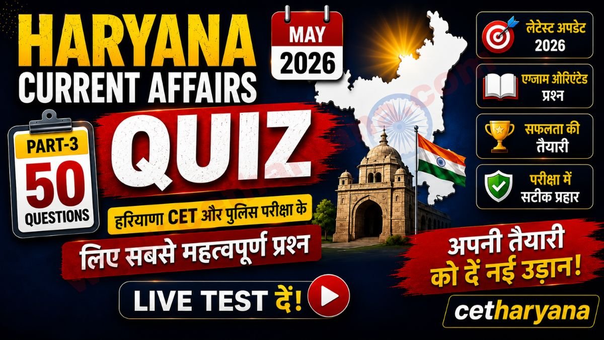 Haryana Current Affairs 2026