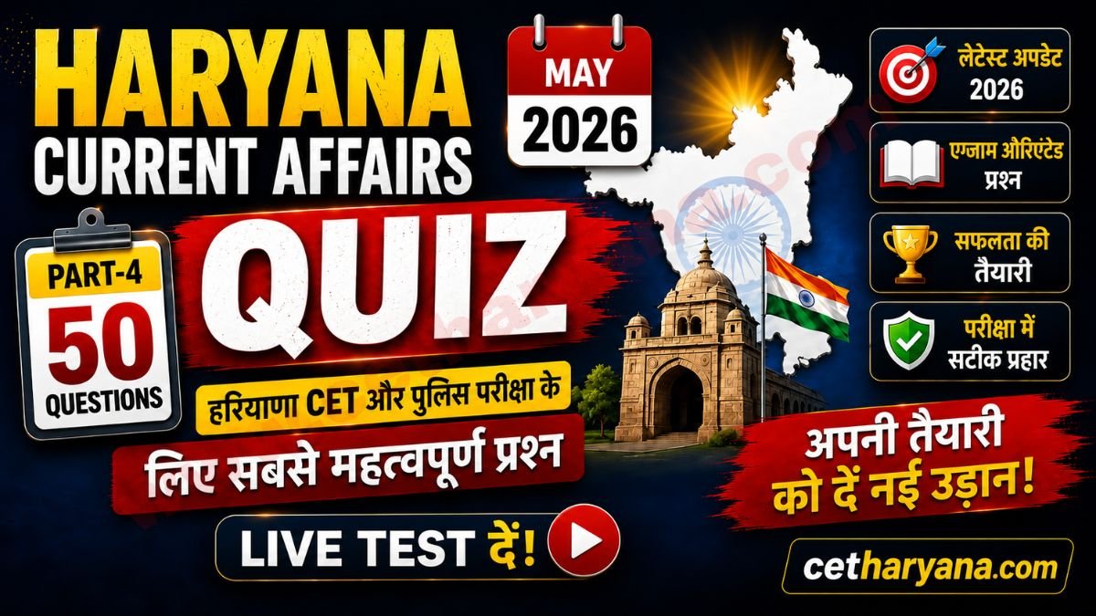Haryana Current Affairs 2026