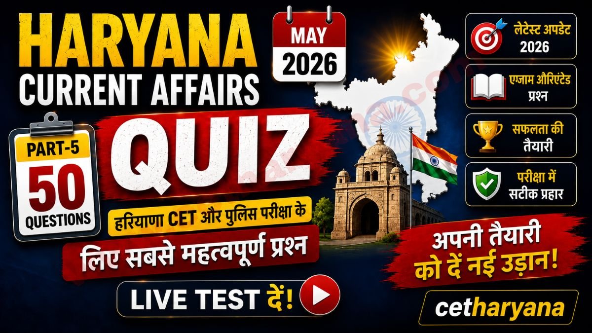 Haryana Current Affairs 2026