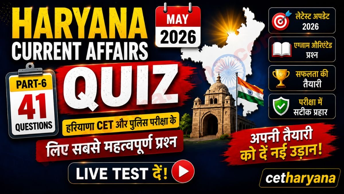 Haryana Current Affairs 2026