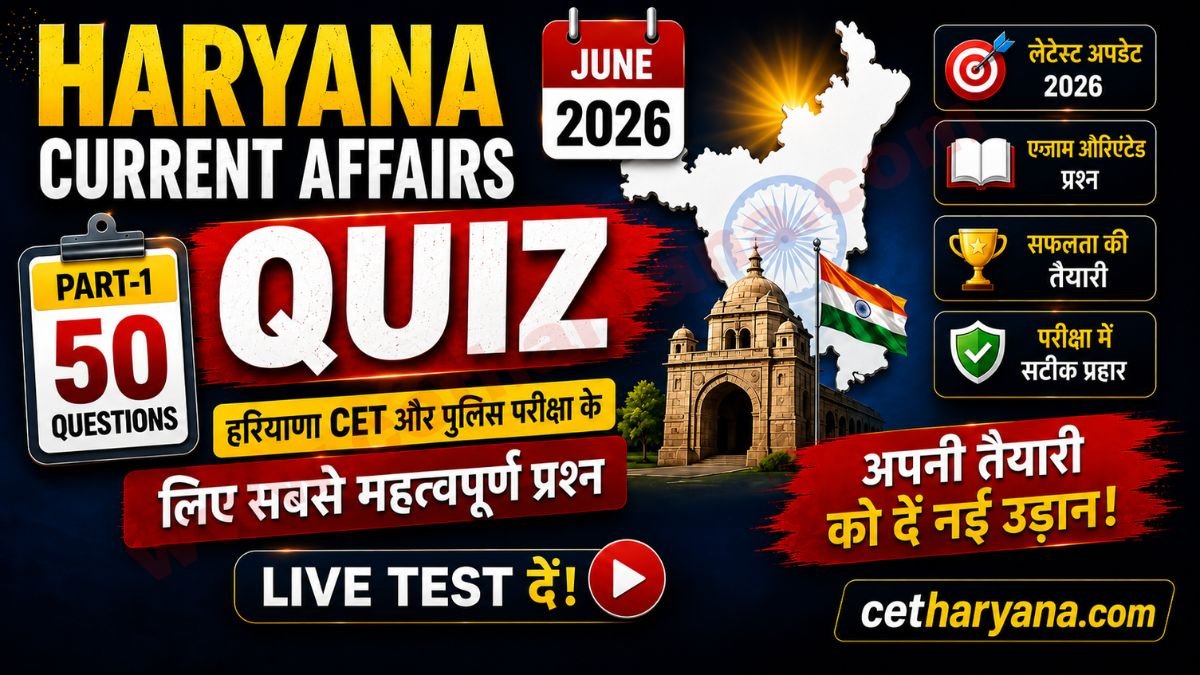 Haryana Current Affairs 2026