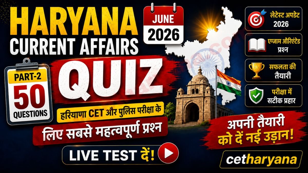 Haryana Current Affairs 2026