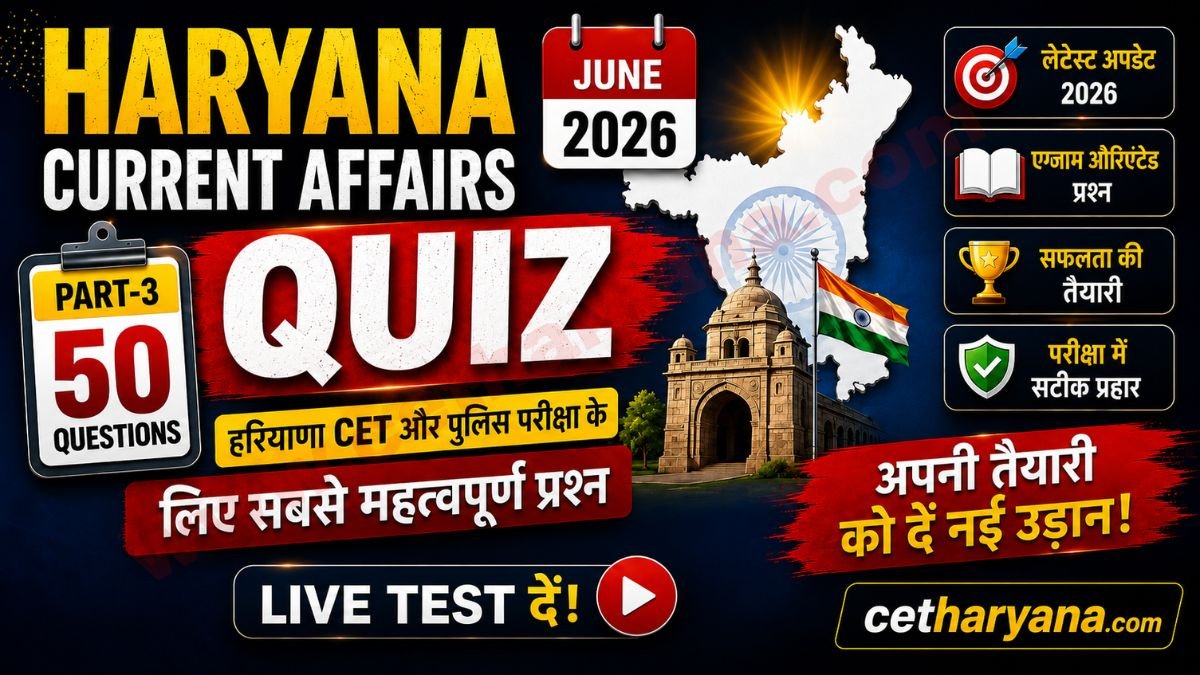 Haryana Current Affairs 2026