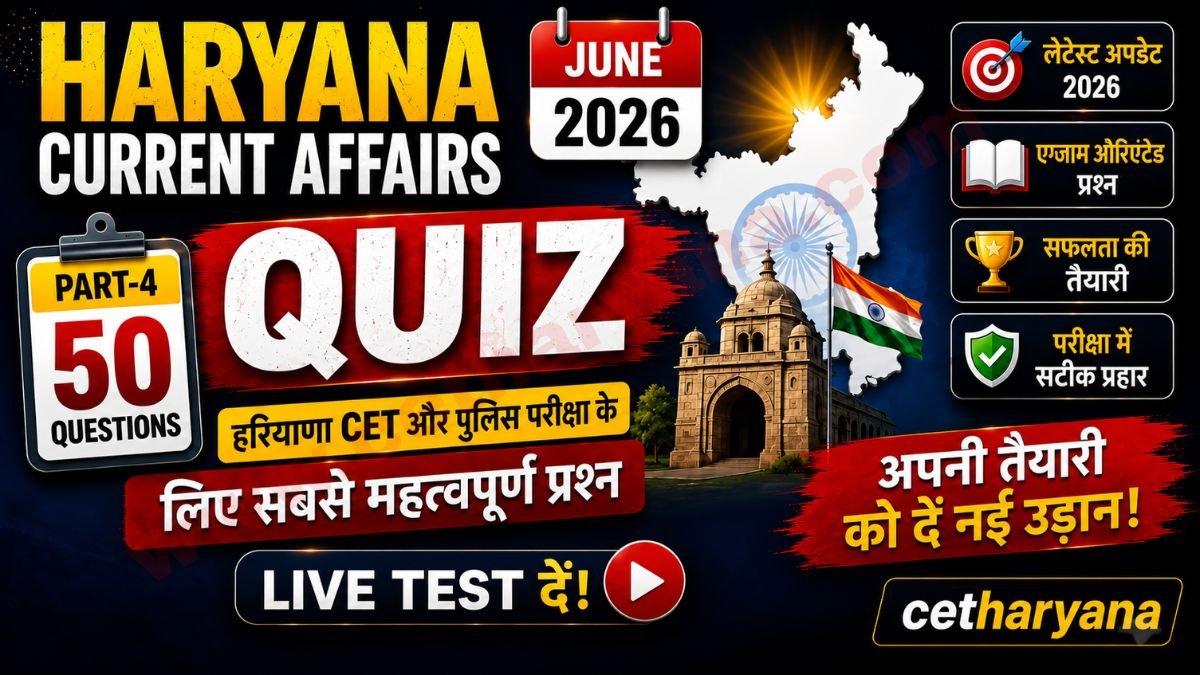 Haryana Current Affairs 2026