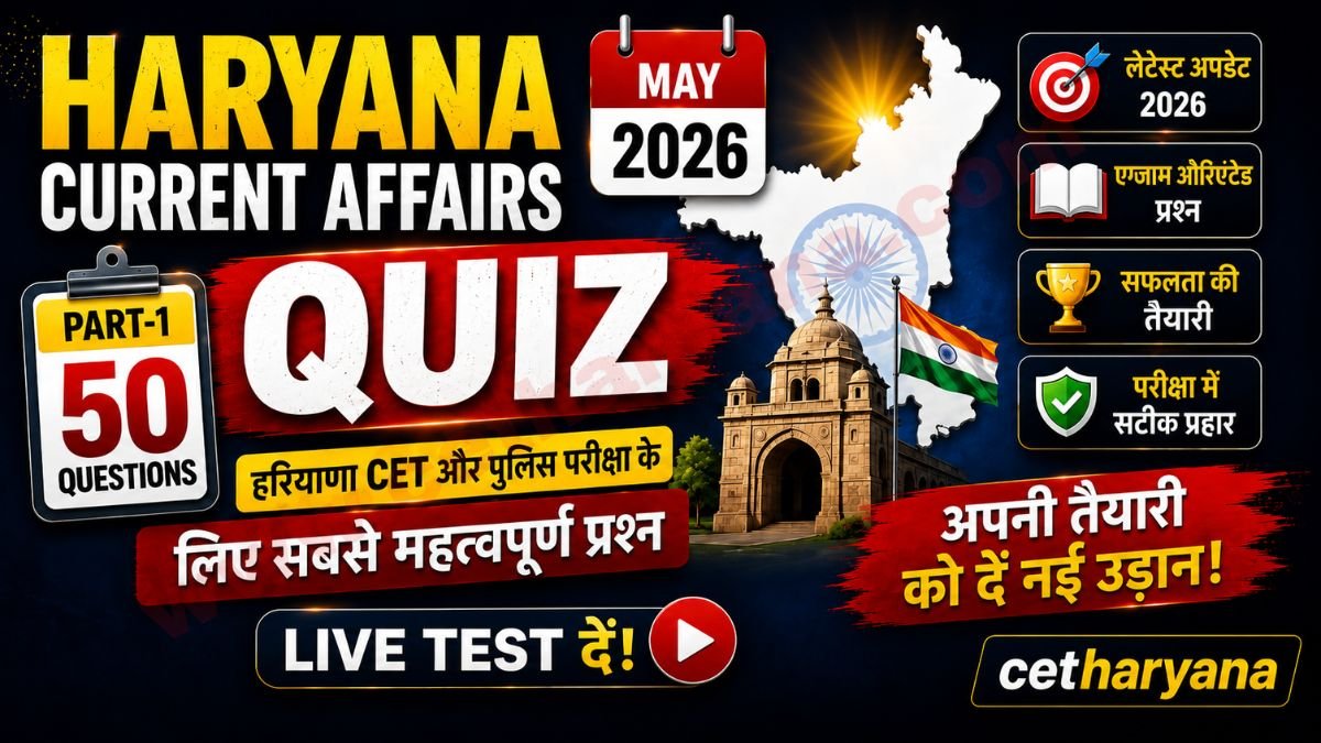 Haryana Current Affairs 2026